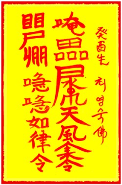 [도선스님] 금전부(金錢符)