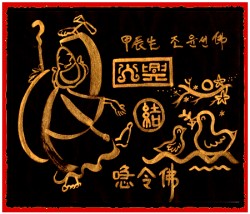 [도선스님] 귀정심부(歸情心符)