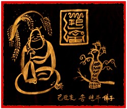 [도선스님] 삼재소멸특수부(三災消滅特殊符)